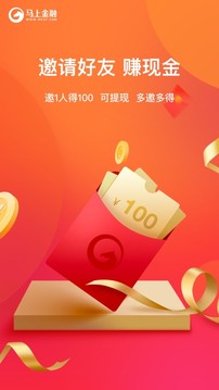 安逸花截圖