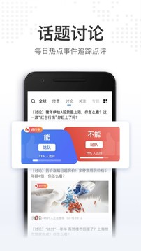 華爾街見聞截圖
