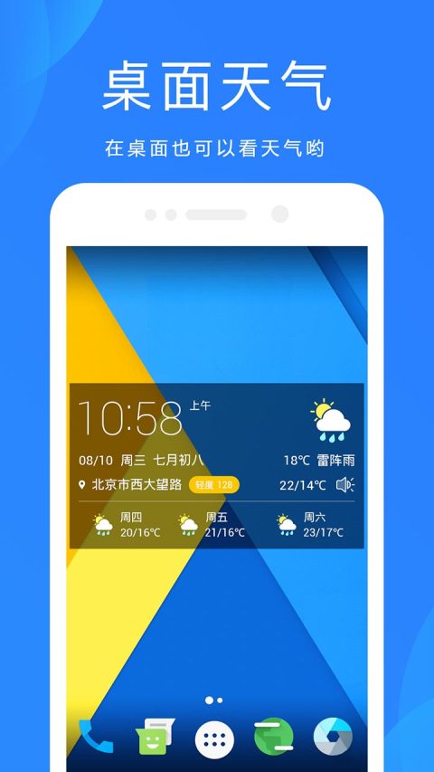 天气预报v4.3.5截图4