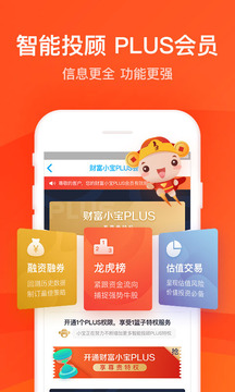 股票-掌證寶炒股截圖
