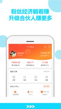 返利優(yōu)惠券聯(lián)盟截圖