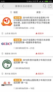 大正高爾夫截圖
