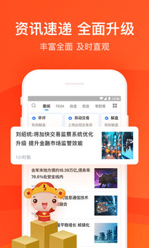 股票-掌證寶炒股截圖