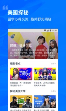 选校帝截图
