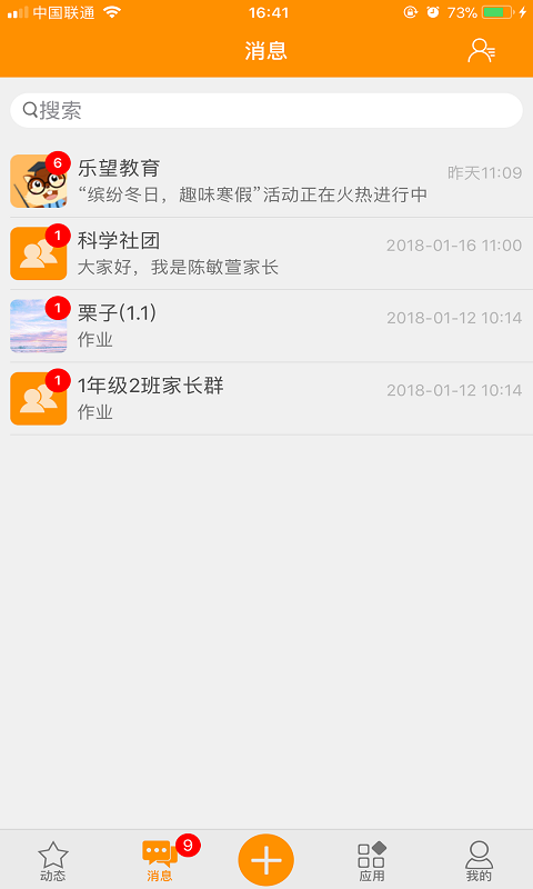 乐学助手截图3