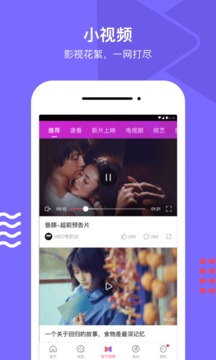 淘票票截圖