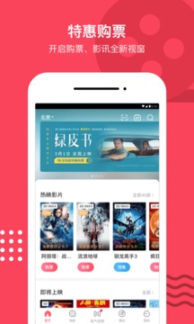 淘票票截圖