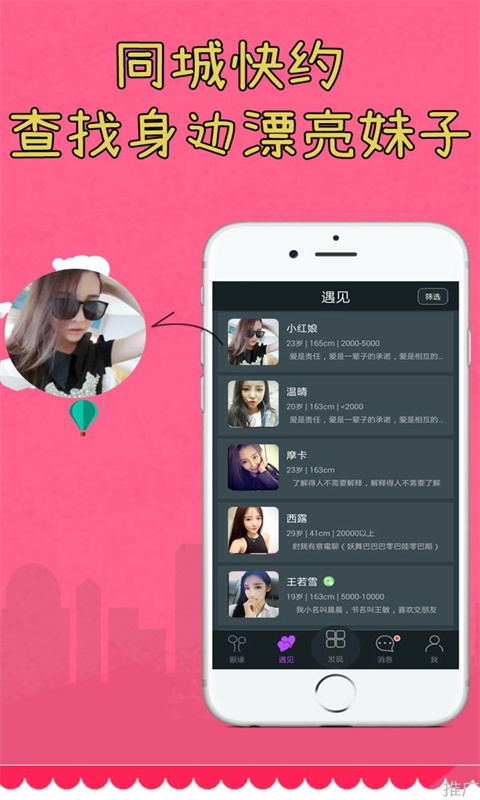 裝酷神器截圖預(yù)覽