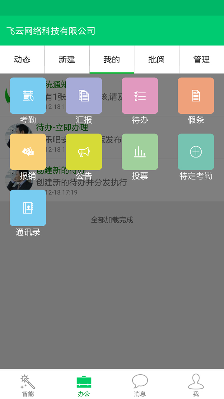 吧乐吧v2.3.6截图5