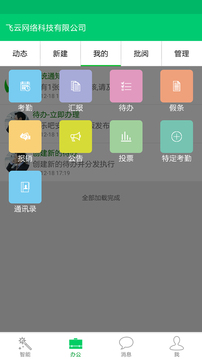 吧乐吧截图