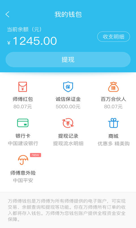 接单易企业版v3.4.0截图4