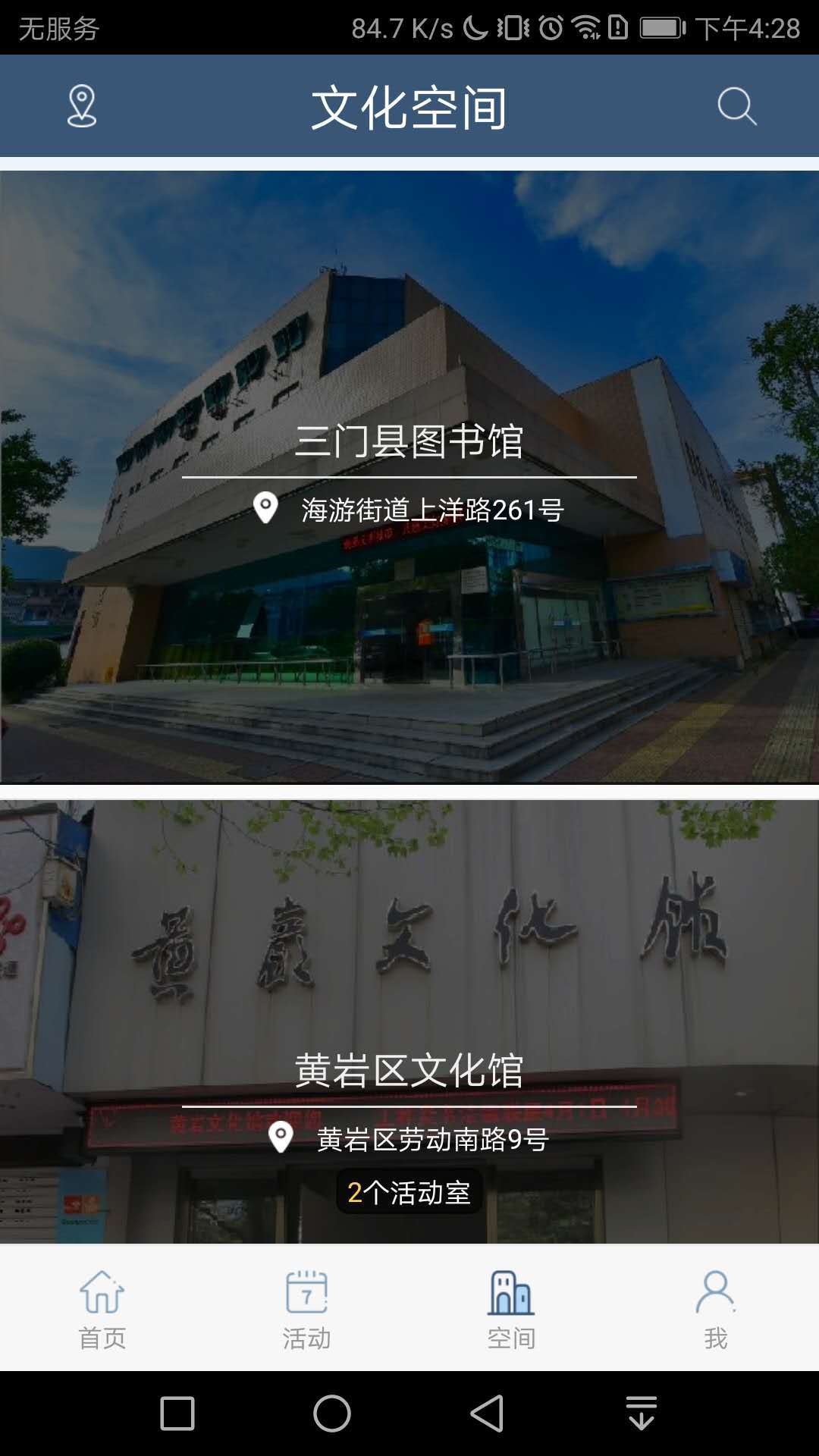 台州文化云截图3