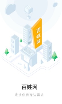 百姓網(wǎng)截圖