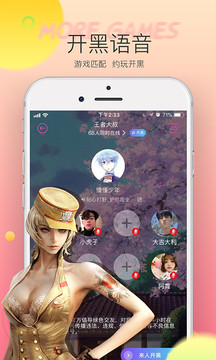 Hello語(yǔ)音截圖