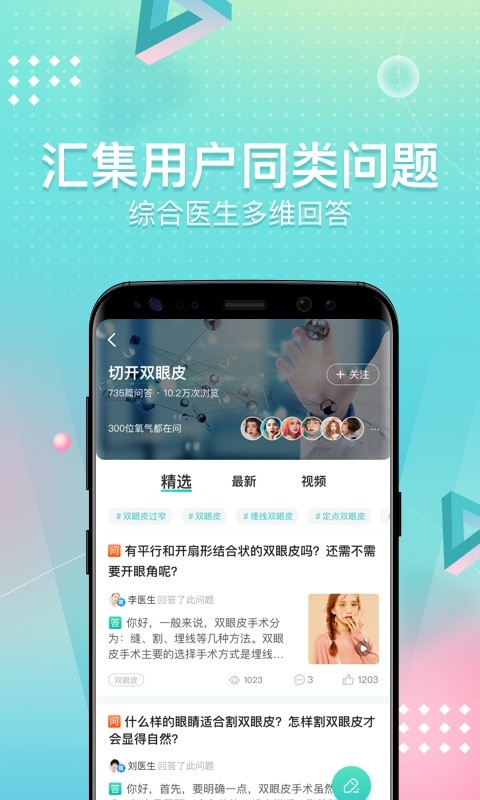 新氧美容v7.23.1截图3