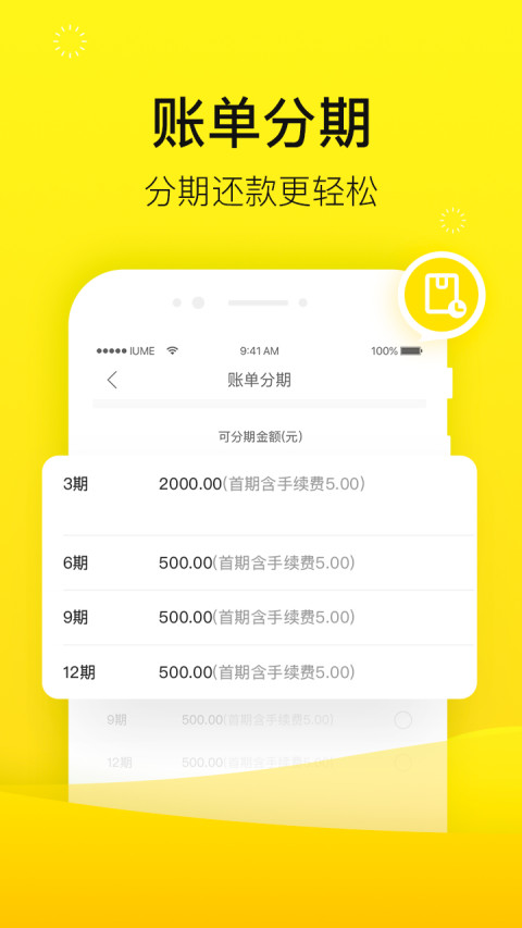 爱又米v4.4.0截图3