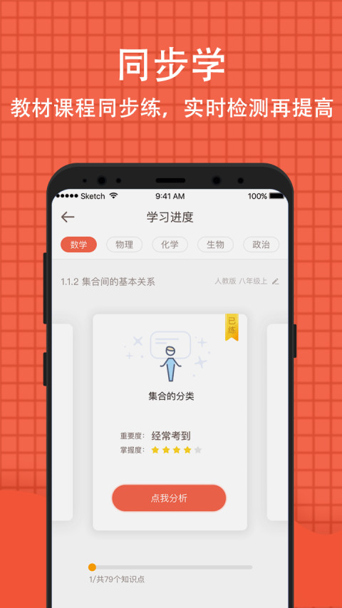 好分数学生版v3.17.2截图3