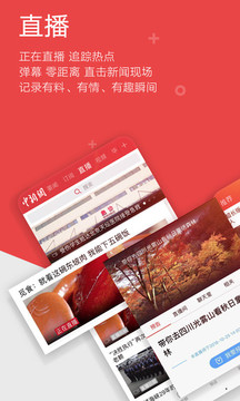 中國(guó)新聞網(wǎng)截圖