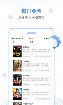 逐浪小說截圖