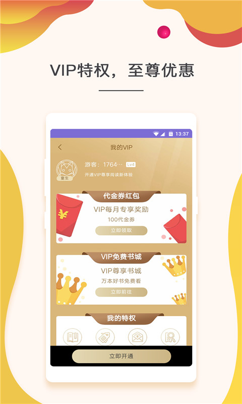 快看小说v3.8.9.3019截图5