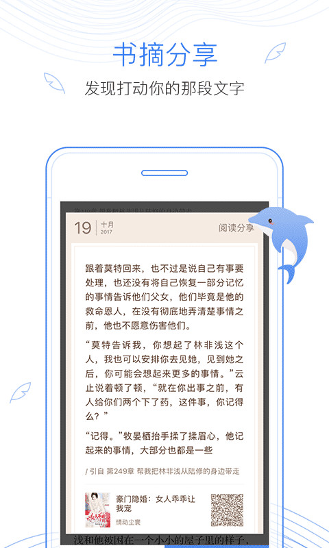 逐浪小說截圖預(yù)覽