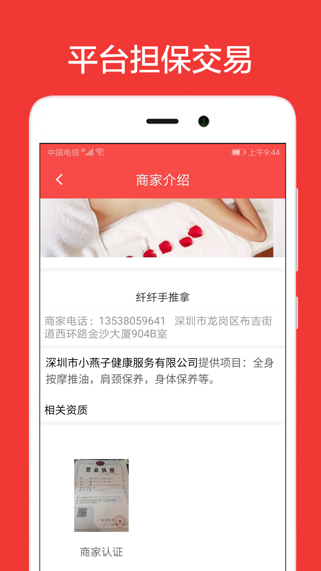 33上門按摩截圖預覽