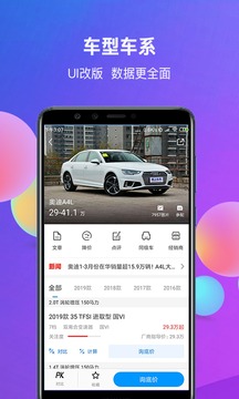 網(wǎng)上車(chē)市截圖