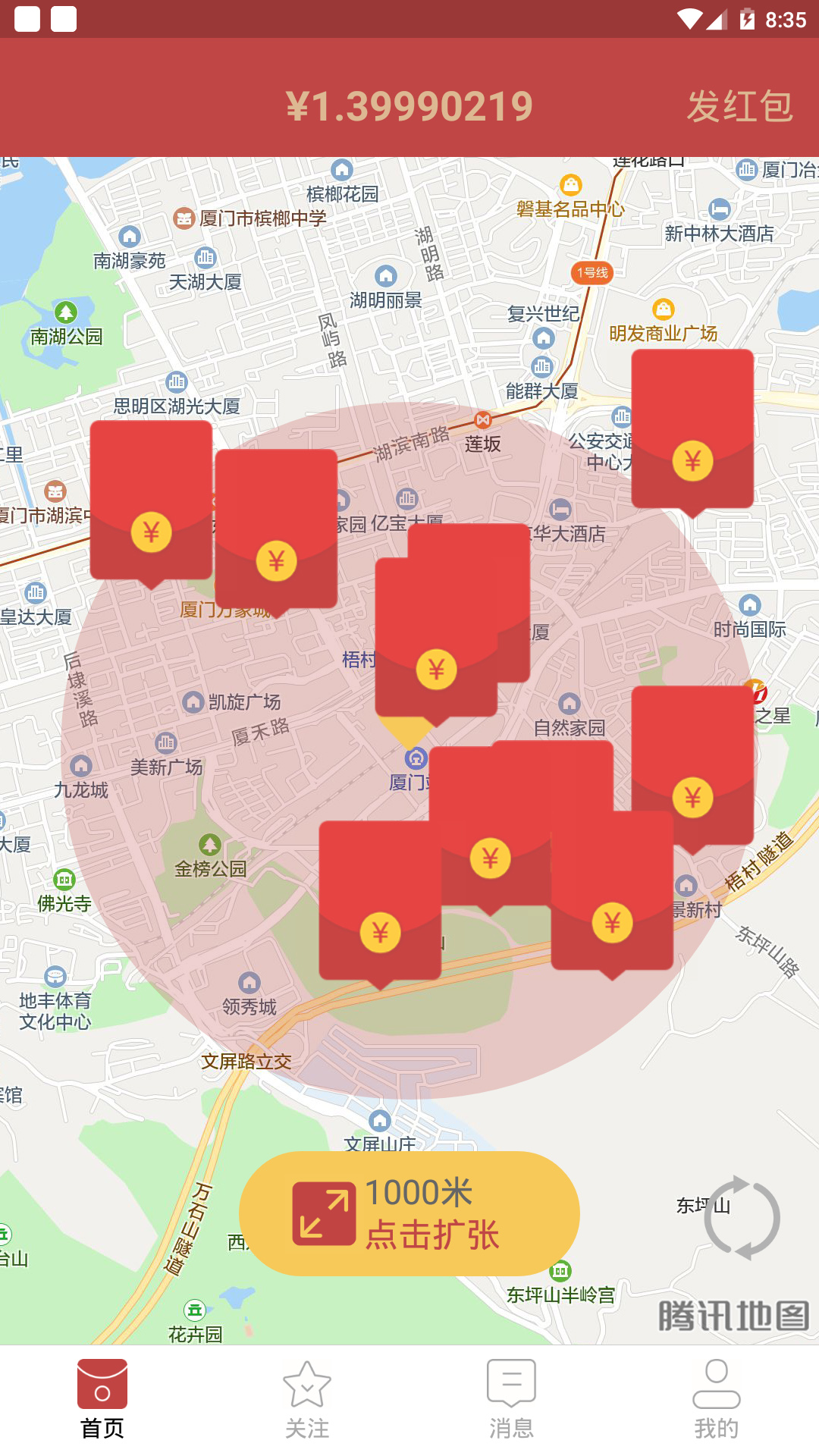 數(shù)字紅包截圖預(yù)覽