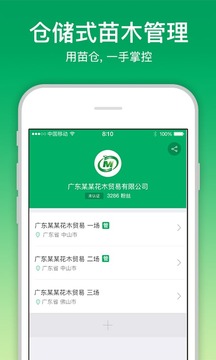 苗倉截圖