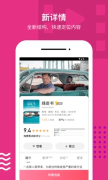 淘票票截圖