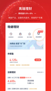 度小滿理財(cái)截圖