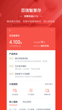 度小滿理財(cái)截圖