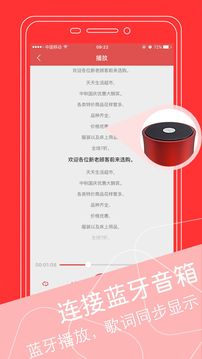 文字轉(zhuǎn)語音截圖