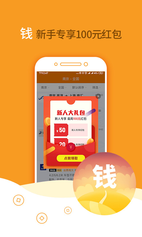 运满满货主v5.20.0.5截图3