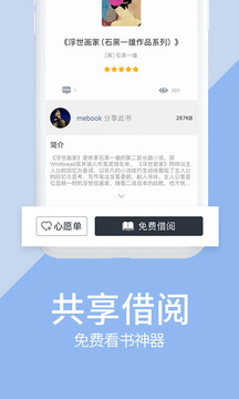 藏書館截圖