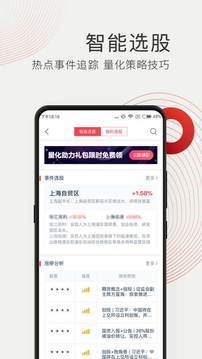 牛股王股票截圖