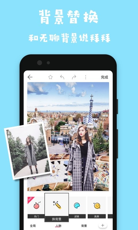 馬卡龍玩圖截圖預(yù)覽