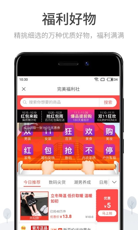 完美校園截圖預(yù)覽