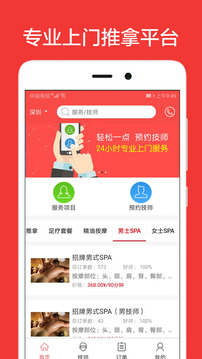 33上門按摩截圖