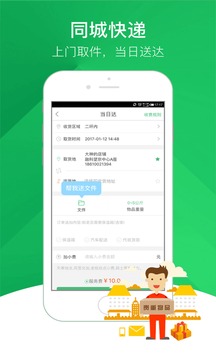 快服務截圖