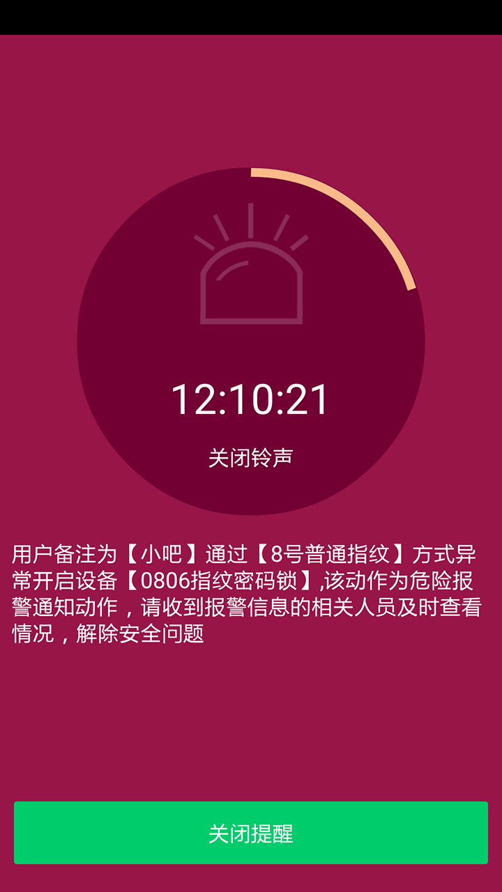 吧乐吧v2.3.6截图3