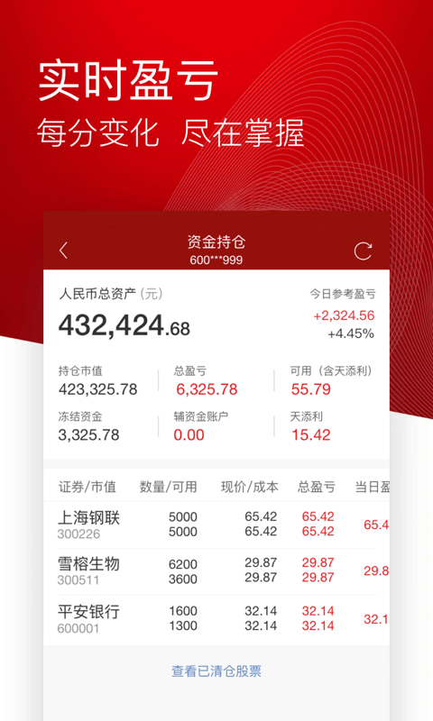 智远一户通v6.37截图5