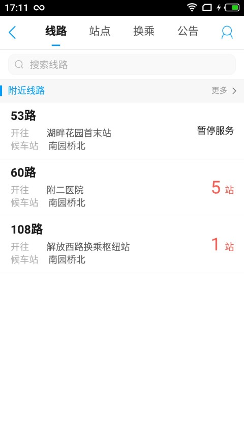 无线苏州v5.4截图3