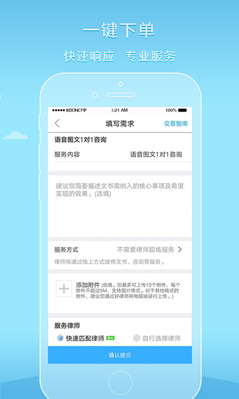 好律师网v2.5.1截图4