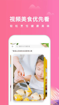 美食杰截圖