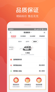 58到家截圖