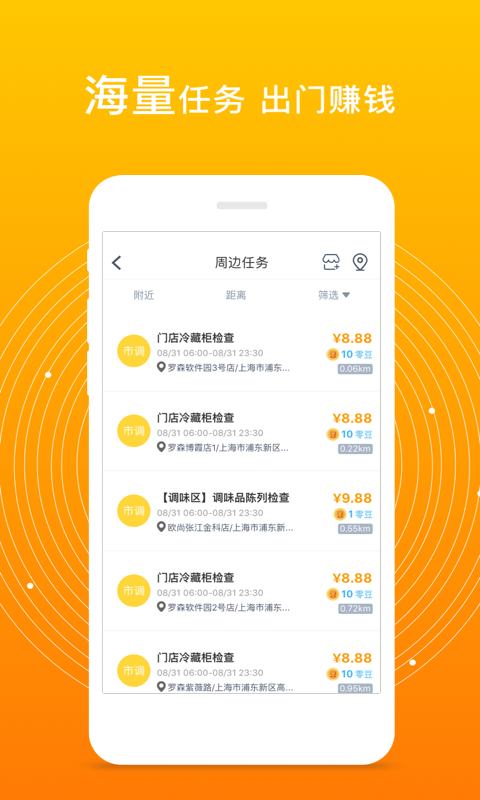 爱零工v5.2.0截图2