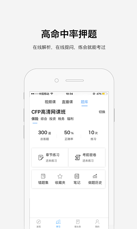 金考网校截图3