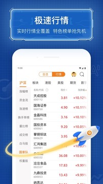 優(yōu)品股票通截圖