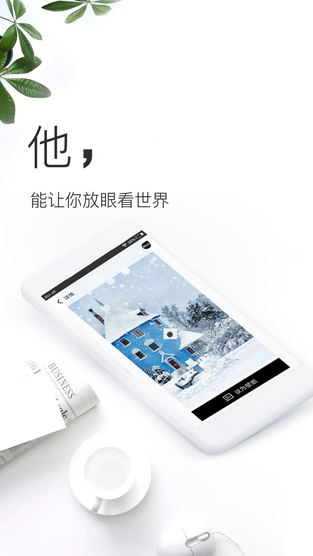 壁纸神器v3.0.7截图4